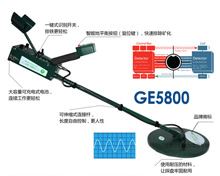 GE5800美国进口地下金属探测仪